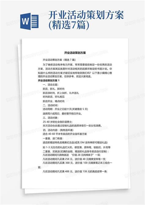 企业团队建设活动策划公司团建PPT模板免费下载_编号z76cwnpg1_图精灵