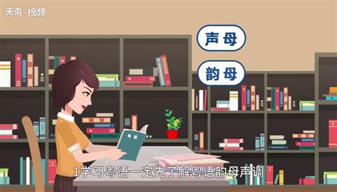 2022有没有免费好用的学粤语app 学习粤语软件推荐_豌豆荚