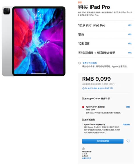 新iPad mini蜂窝数据版上架苹果官网 售价3896元起_凤凰网
