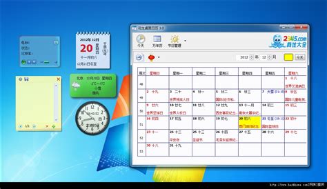 日程安排工具桌面版(月历记事 一般记事 桌面日程表) R561 绿色版的界面预览 - 清风绿色软件下载