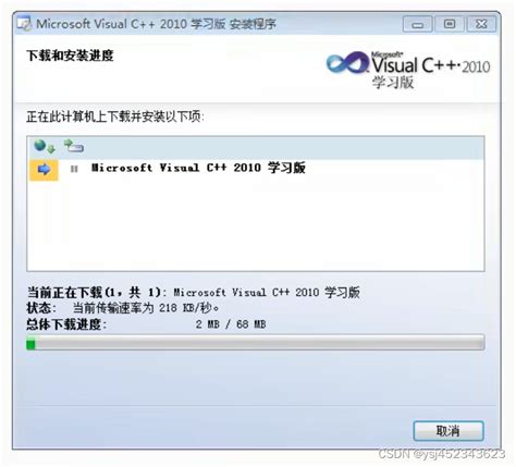 VC2010运行库(Visual C++ 2010)简体中文版_当客下载站