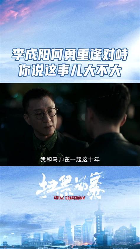 《扫黑风暴》开播，演员刘扬解锁警官身份开启扫黑除恶之战!_搜视网