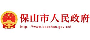云南省保山市人民政府_www.baoshan.gov.cn