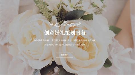 婚庆策划网站模板_婚庆策划网站源码下载-PageAdmin T8503