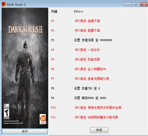 黑暗之魂2修改器下载-黑暗之魂2十一项属性修改器下载v1.0-17玩家游戏网