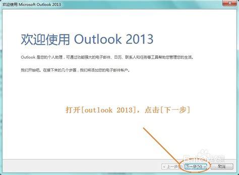 如何使用Outlook2010收发电子邮件_阿里邮箱(Alibaba Mail)-阿里云帮助中心