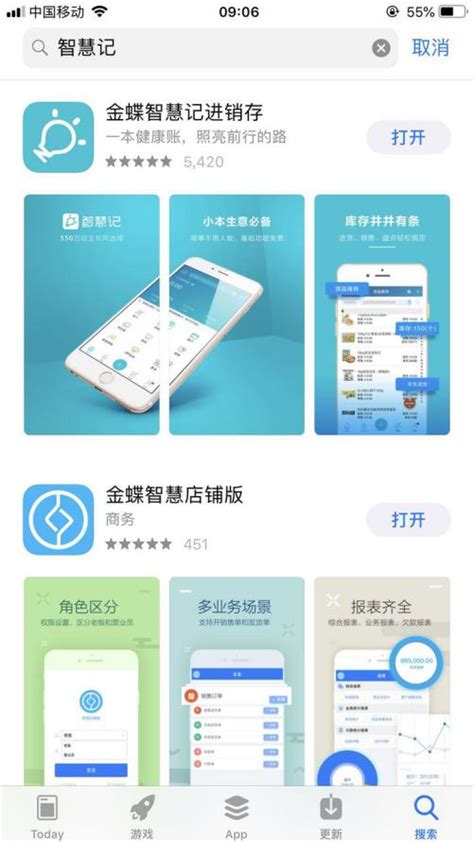 智慧记app下载-智慧记手机版v6.25.15 安卓版 - 极光下载站
