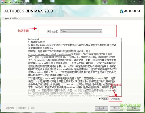 3dmax2019中文下载-autodesk 3dmax2019下载32/64位 汉化免费版-附安装教程-绿色资源网