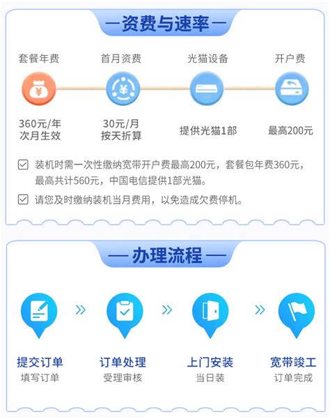 汉中市西安电信宽带包年天天宽带360元(2023年)