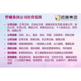 郑州二七区注册公司所需材料_公司注册、年检、变更_第一枪