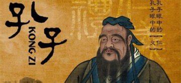 如何理解：孔子是迄今为止“超越于我们时代的”的思想家？在全球文化背景下，如何看待儒学？