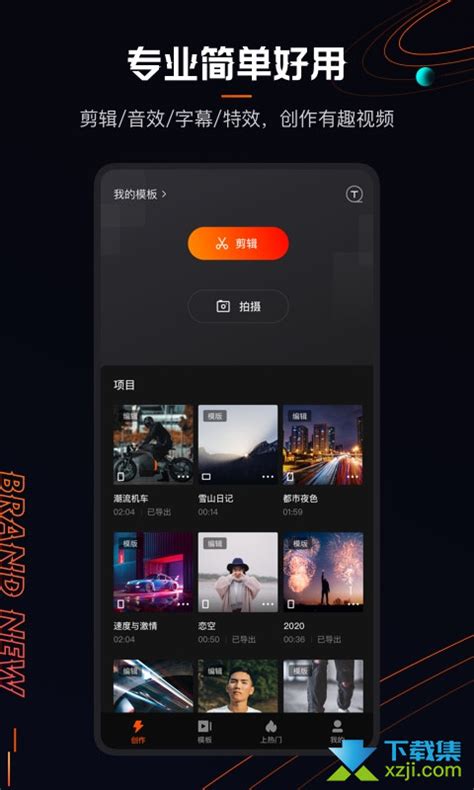 快影下载_快影手机app安卓苹果下载-梦幻手游网
