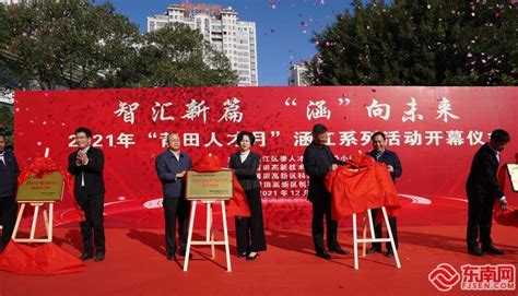 莆田市首个国家级科技企业孵化器在涵江诞生-本网原创- 东南网