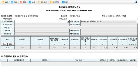 河南省电子税务局消费税（酒类）操作流程说明