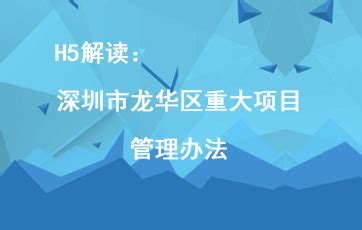 龙华：优化疫苗接种流程，筑牢监测“哨点”防线_深圳新闻网