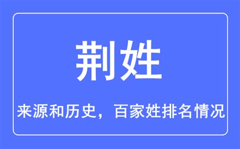 姓荆头像非主流