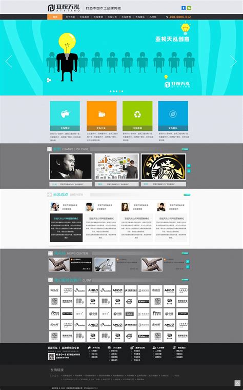 23个漂亮而又有用的网站设计 | 设计达人