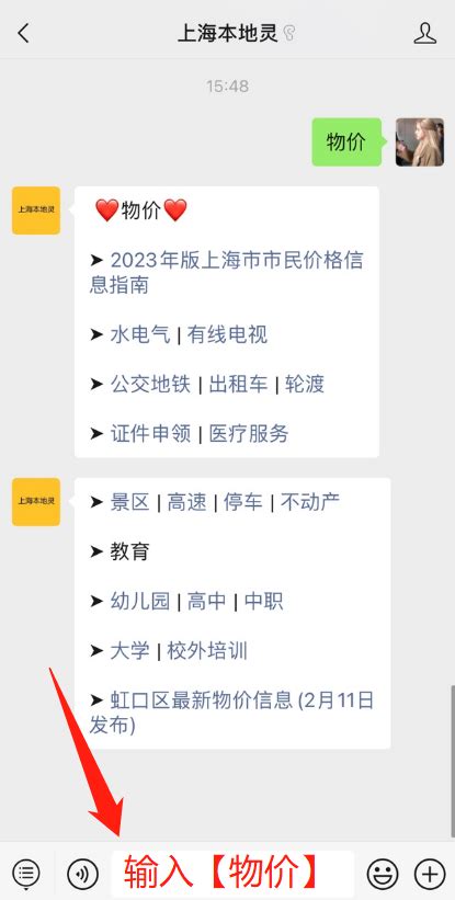 上海虹口区最新物价信息(7月30日发布) - 上海慢慢看
