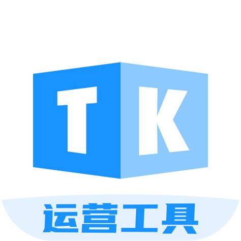 TikTok干货资料_TikTok资料专区_运营学习手册免费领取-TKTOC运营导航