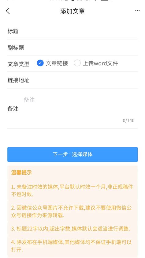 亿婕传媒【自助端】—媒体发稿pr软文发布新闻代发新闻源推广营销收录平台