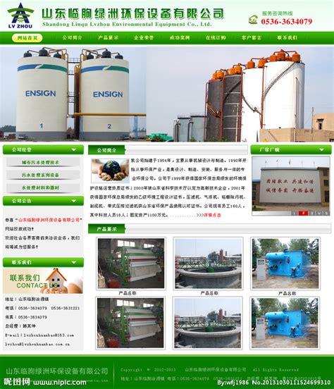 绿洲环保设备设计图__中文模板_ web界面设计_设计图库_昵图网nipic.com