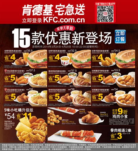 kfc新产品,kf薯饼,肯德基蒜蓉酱_大山谷图库