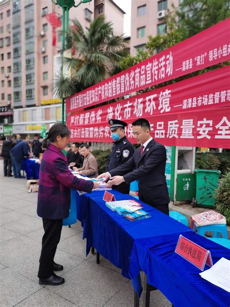 湄潭县检察院积极开展“双打”集中宣传活动