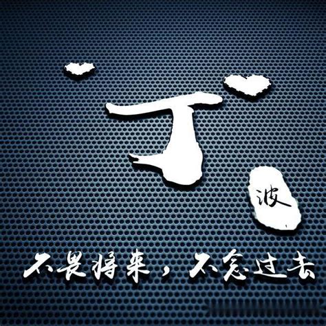 丁氏头像非主流
