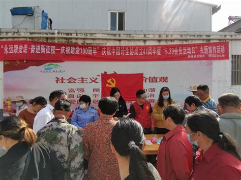 腰铺镇开展庆祝中国计生协成立41周年宣传活动_滁州市南谯区人民政府