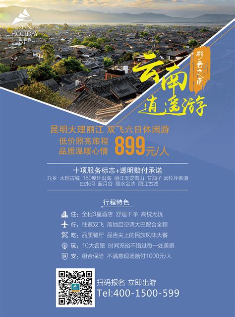 三峡重庆武隆旅游海报PSD广告设计素材海报模板免费下载-享设计