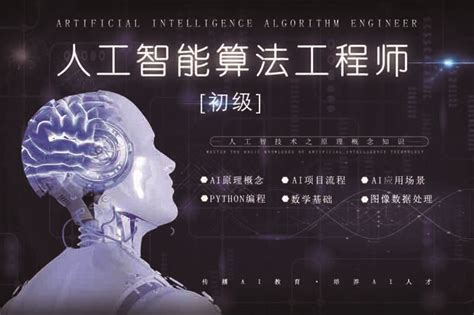 AI算法工程师就业班，人工智能最新培训视频教程(89G) - VIPC6资源网