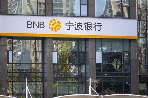 宁波银行是什么性质的银行? 欧意易交易所下载