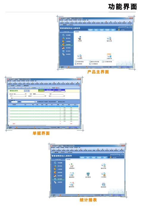 电脑仓库管理软件,电脑版库房库存管理系统出入库操作方法