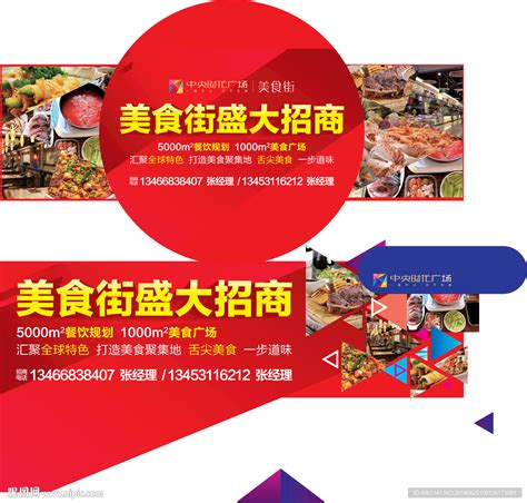 西安美食节海报下载图片下载_红动中国