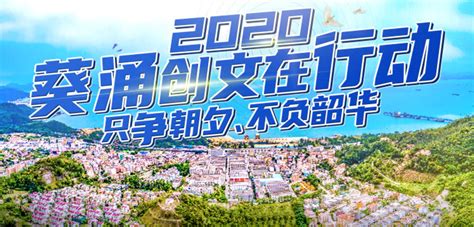 “鹏城八月欢乐游购”2020年大鹏新区购物节正式启动_深圳新闻网