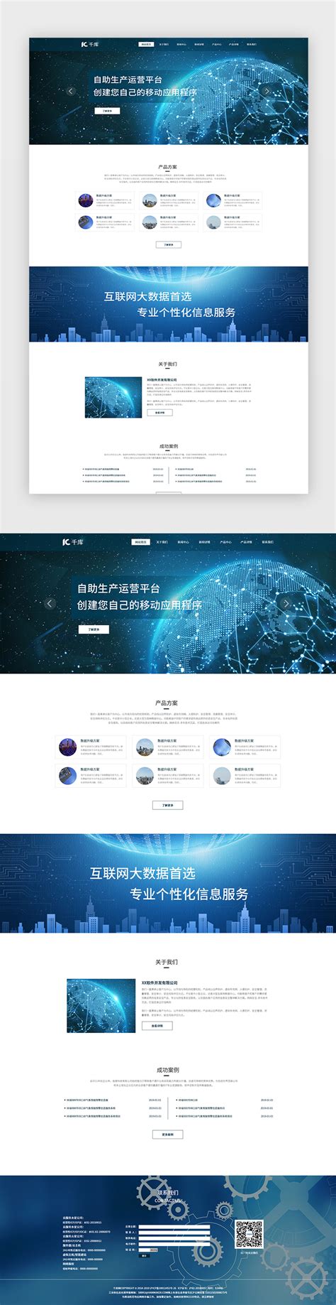 精美企业网站模板源文件（无网页源码）设计图__中文模板_ web界面设计_设计图库_昵图网nipic.com