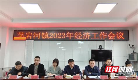 天工国际2023年经济工作会议隆重召开—中国钢铁新闻网