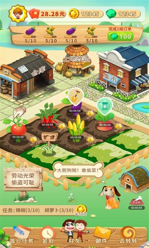 开心农场种菜游戏下载手机版手游正版免费安装