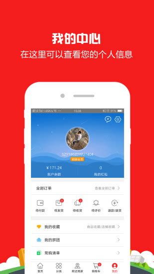三明商城app下载-三明商城手机版下载v2.0.0 安卓版-当易网