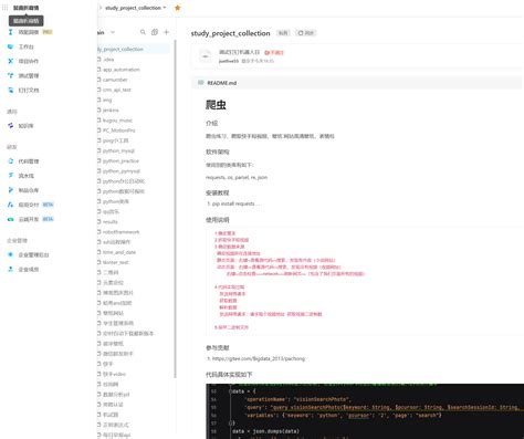 codeup代码管理平台-阿里云开发者社区