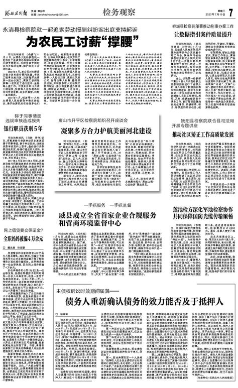 这样不违法：农民工顺利讨薪有技巧_仲裁