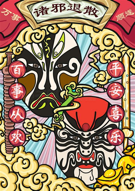 诸邪退散图片