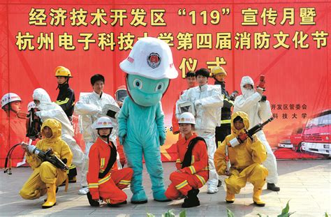 开发区“119”宣传月暨我校第四届消防文化节启动