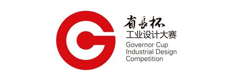 广东省“省长杯”工业设计大赛-企业官网