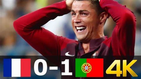 经典赛事回顾：2016年欧洲杯决赛葡萄牙1-0法国【4K画质】_腾讯视频