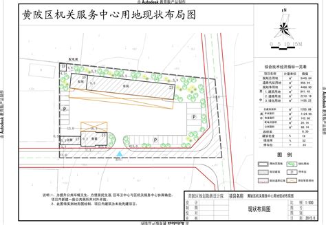 黄埔区5个项目获广州市2021年度社区设计师贡献奖