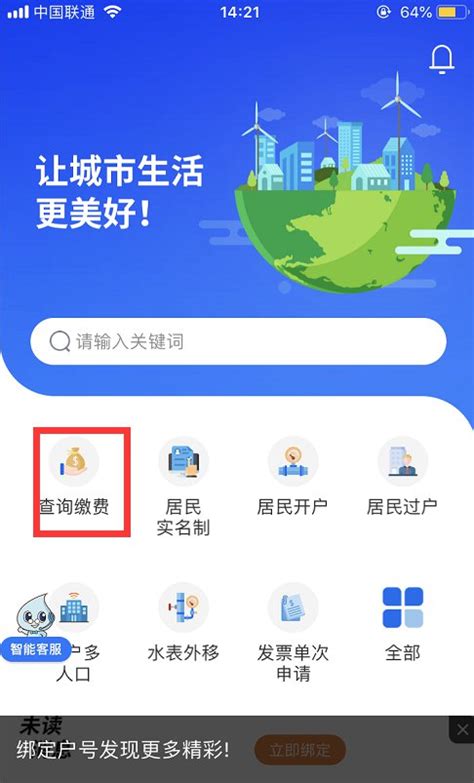 上海市居民用水价格新标准一览（附查询方法）- 上海本地宝