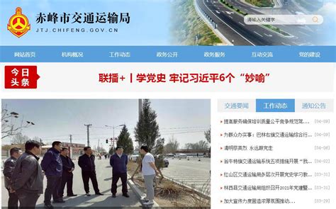 赤峰市公安局官方网站