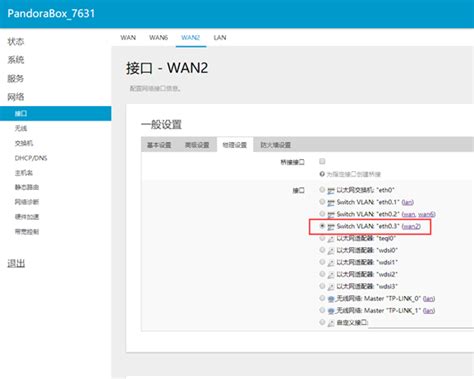 OpenWrt 插件 SSRplus 安装教程 - 红岸加速