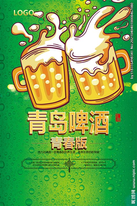 创意啤酒标贴矢量素材设计图__餐饮美食_生活百科_设计图库_昵图网nipic.com